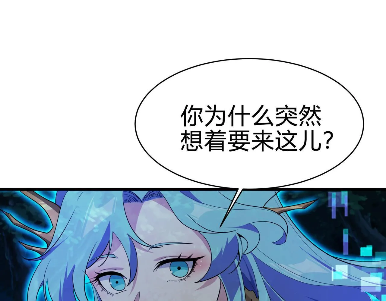 第15话 想杀我的女人？还想逃？！ 第10页