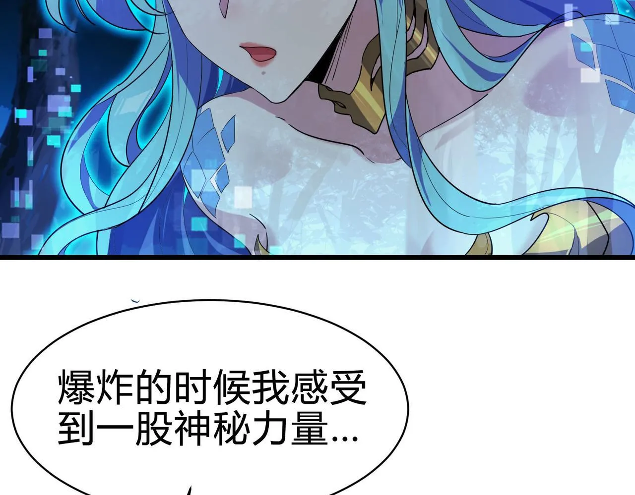 第15话 想杀我的女人？还想逃？！ 第11页