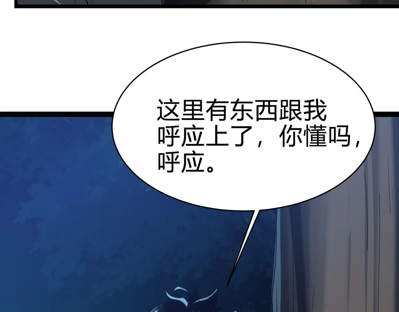 第15话 想杀我的女人？还想逃？！ 第13页