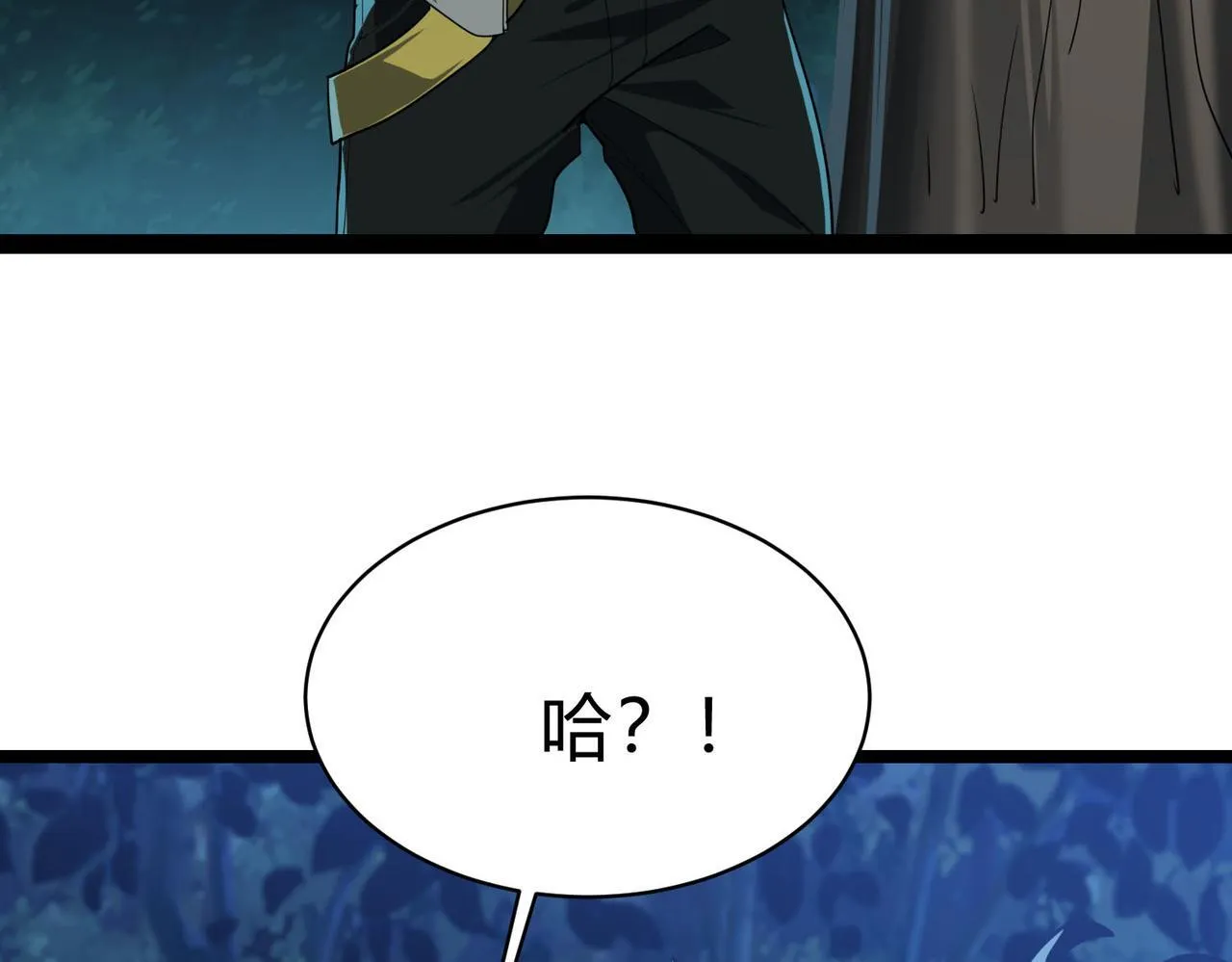第15话 想杀我的女人？还想逃？！ 第15页