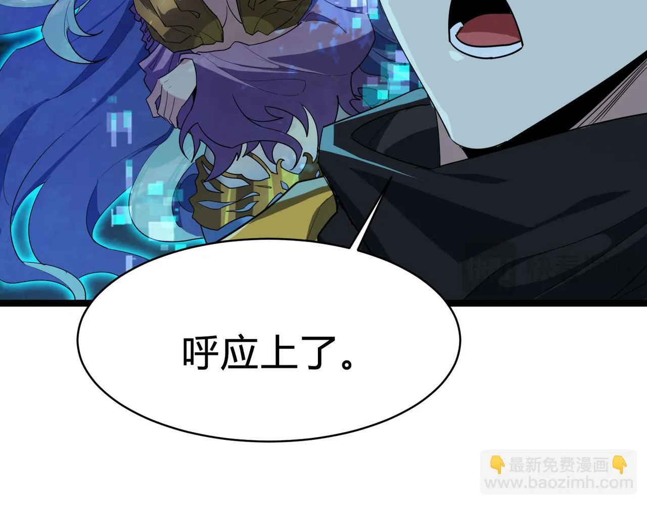 第15话 想杀我的女人？还想逃？！ 第17页
