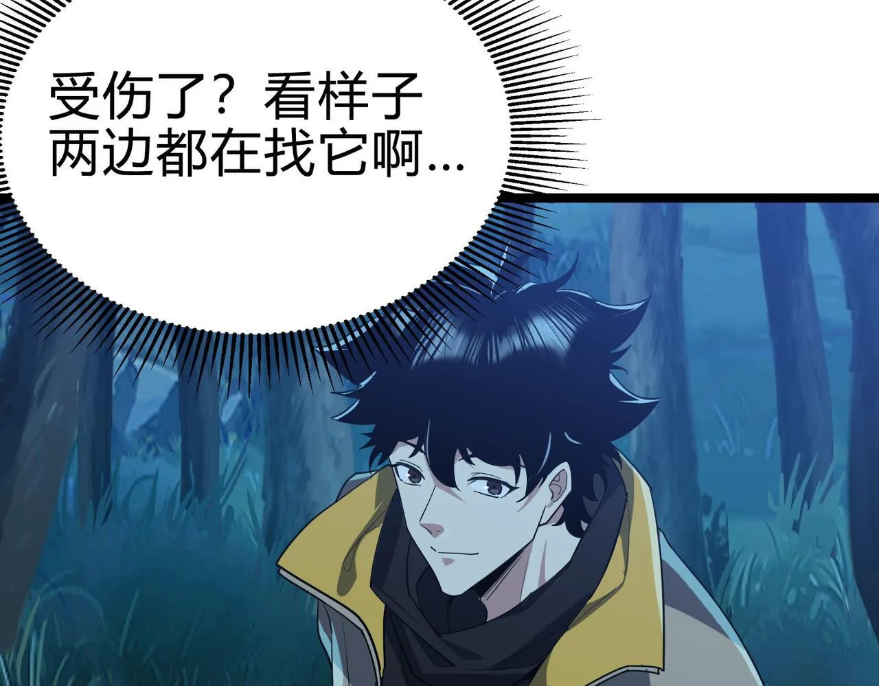 第15话 想杀我的女人？还想逃？！ 第20页