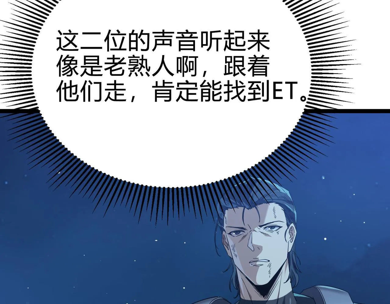 第15话 想杀我的女人？还想逃？！ 第22页