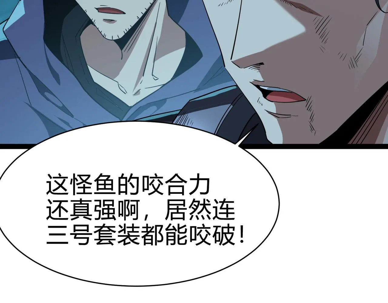 第15话 想杀我的女人？还想逃？！ 第26页