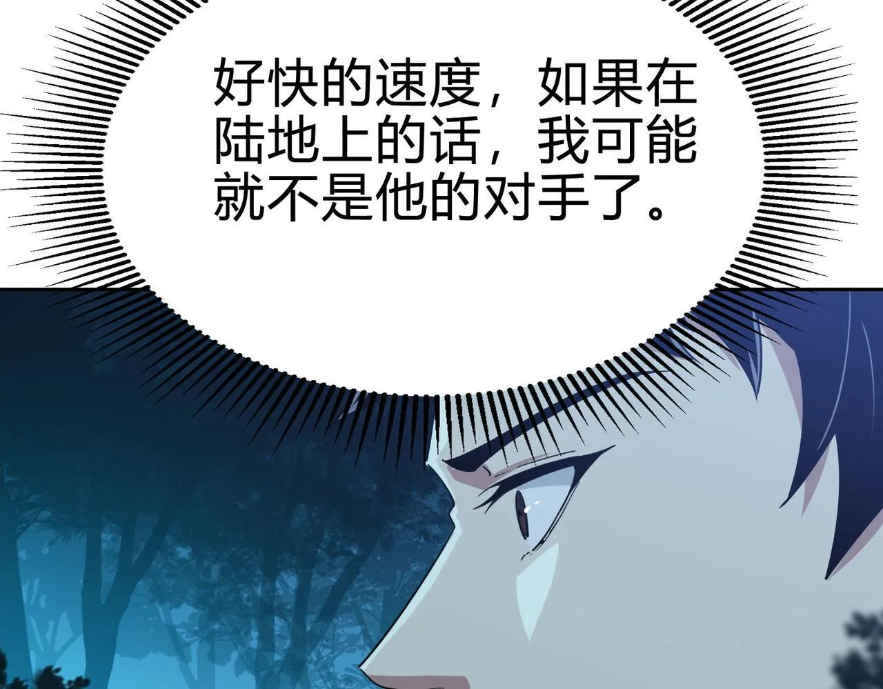 第15话 想杀我的女人？还想逃？！ 第34页