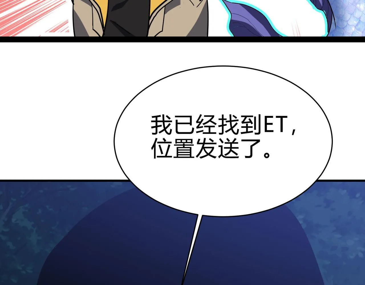第15话 想杀我的女人？还想逃？！ 第52页