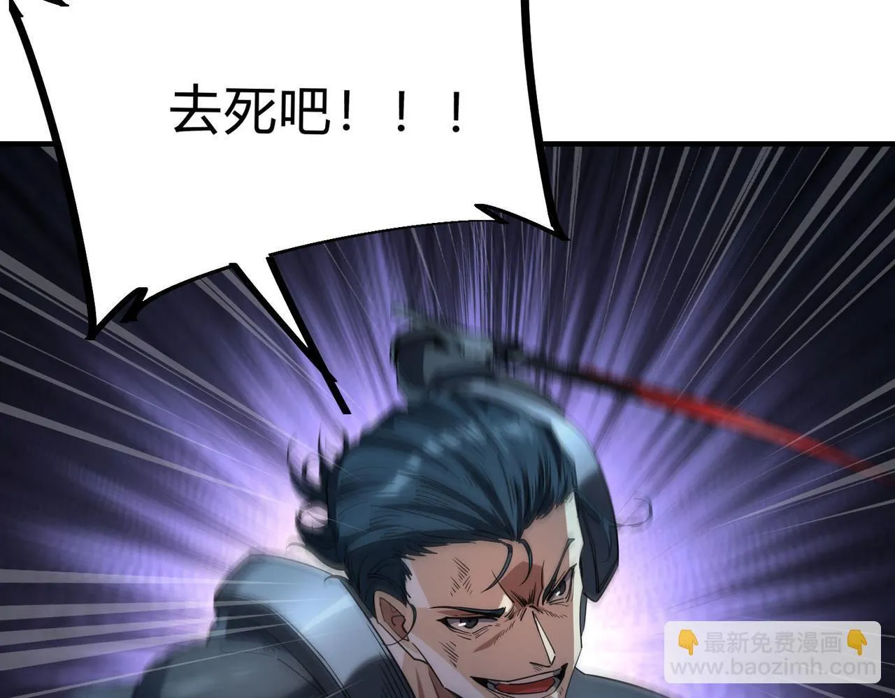 第15话 想杀我的女人？还想逃？！ 第61页