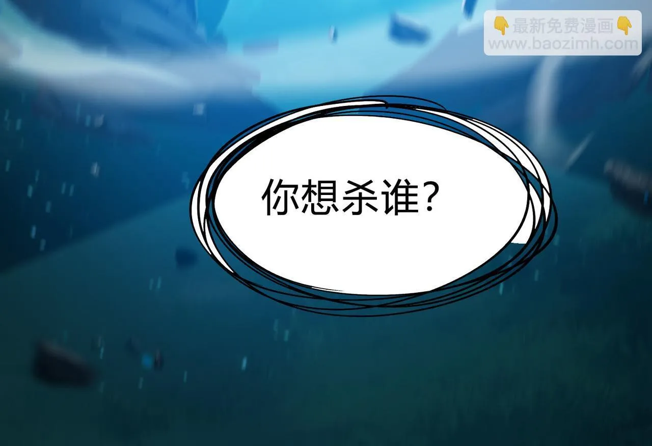 第15话 想杀我的女人？还想逃？！ 第67页