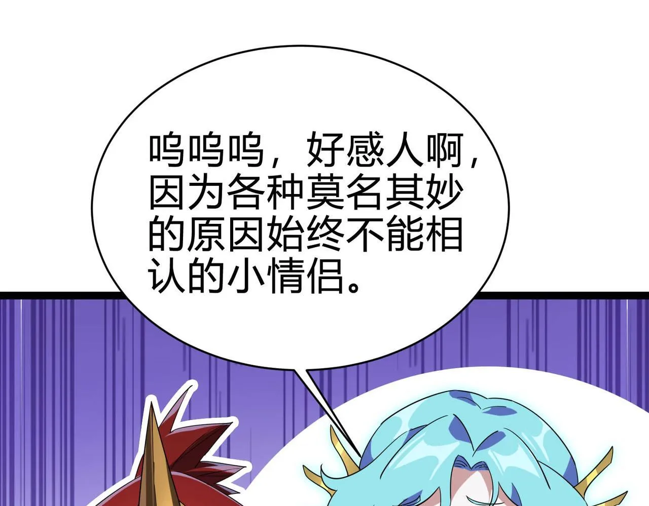 第15话 想杀我的女人？还想逃？！ 第106页