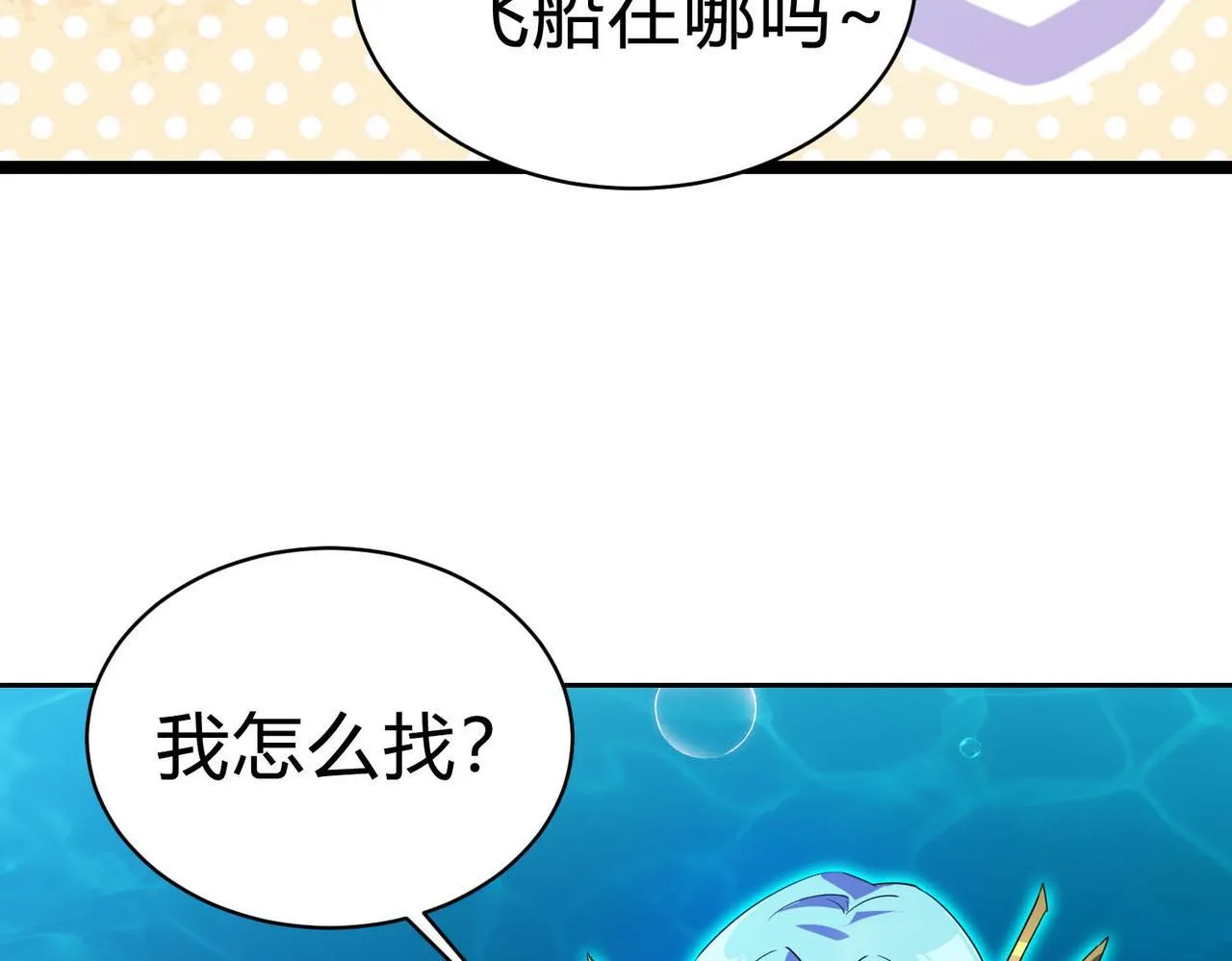 第15话 想杀我的女人？还想逃？！ 第122页