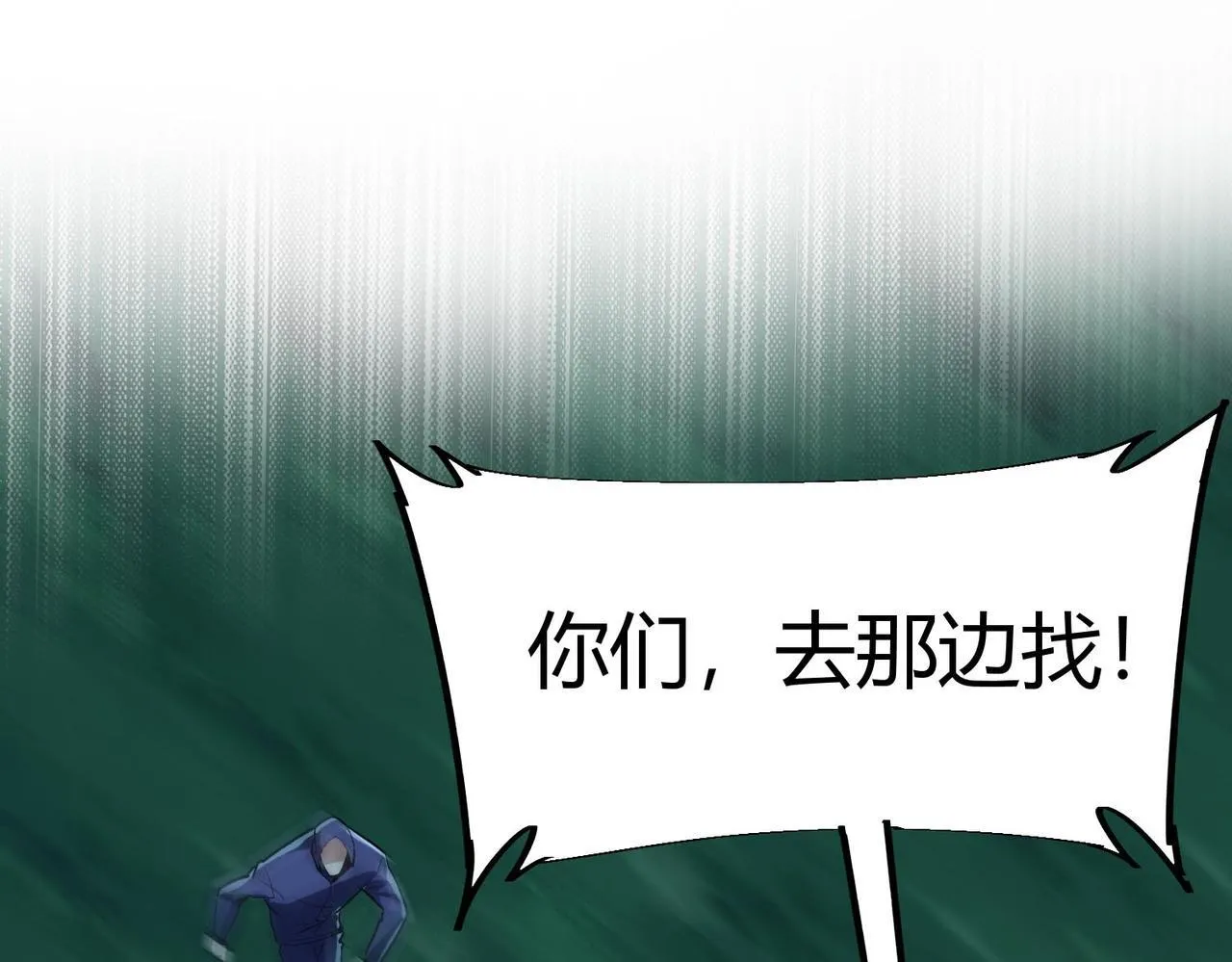 第16话 趁你病要你命！老子戳死你！ 第120页