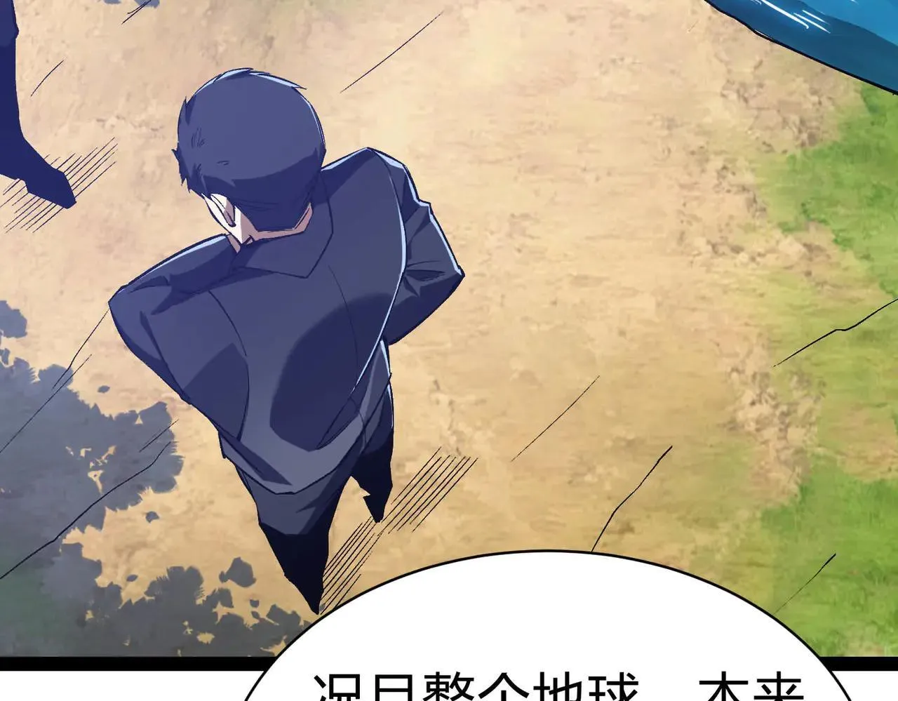 第21话 物种入侵！阴谋逐渐浮出水面！！ 第86页