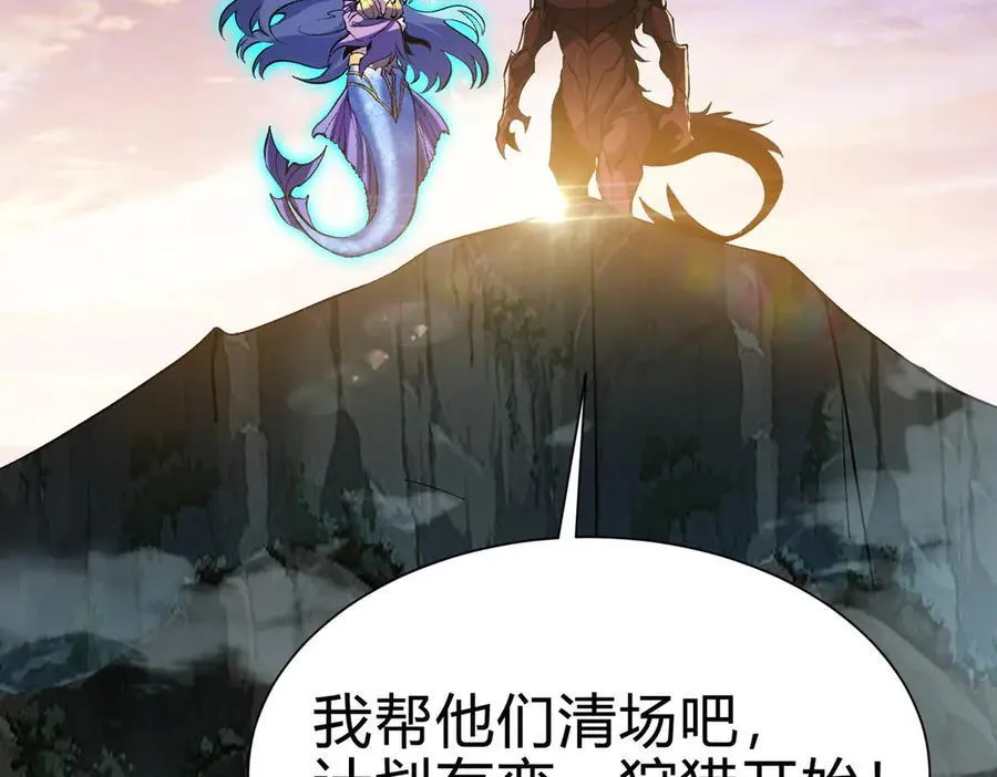 第28话 计划有变，狩猎开始！ 第38页