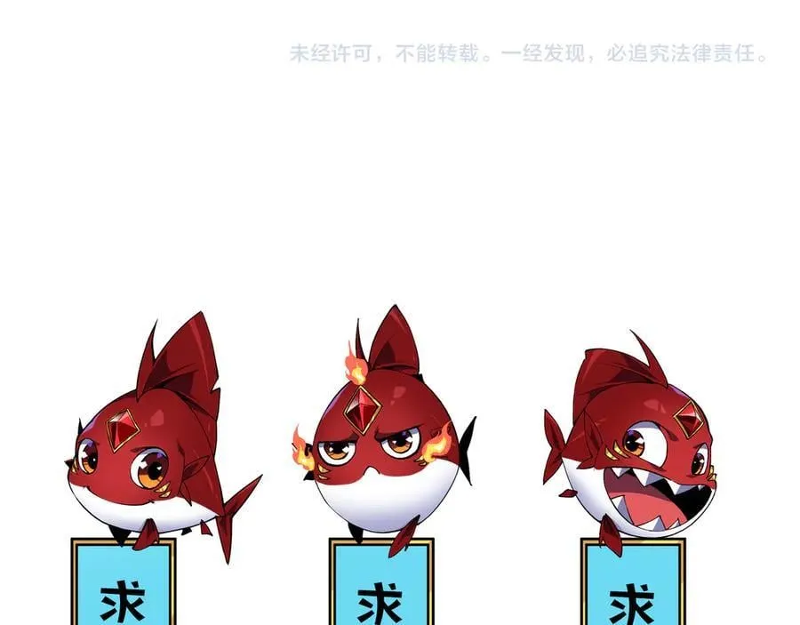 第29话 导弹袭来，卸磨杀驴？！ 第192页
