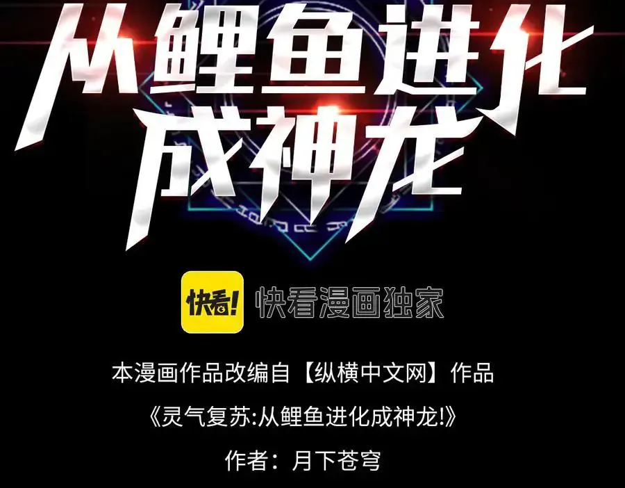 第30话 林浩 ！你真令我感到恶心！ 第3页