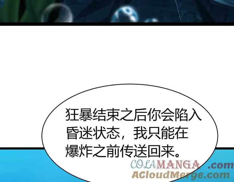 第30话 林浩 ！你真令我感到恶心！ 第29页
