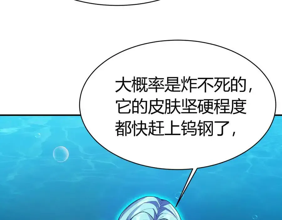 第30话 林浩 ！你真令我感到恶心！ 第32页