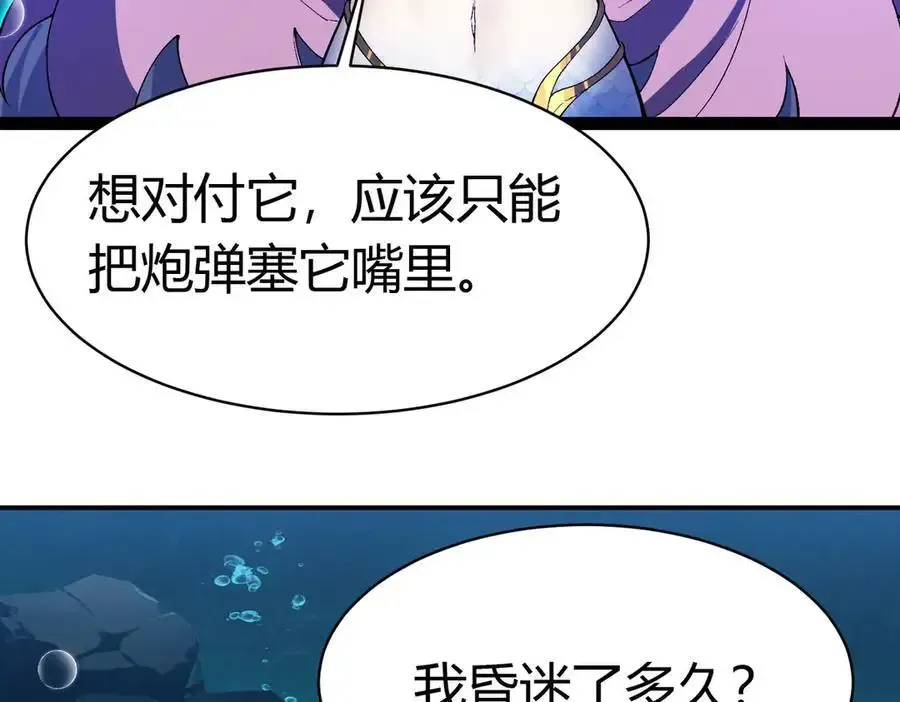 第30话 林浩 ！你真令我感到恶心！ 第34页