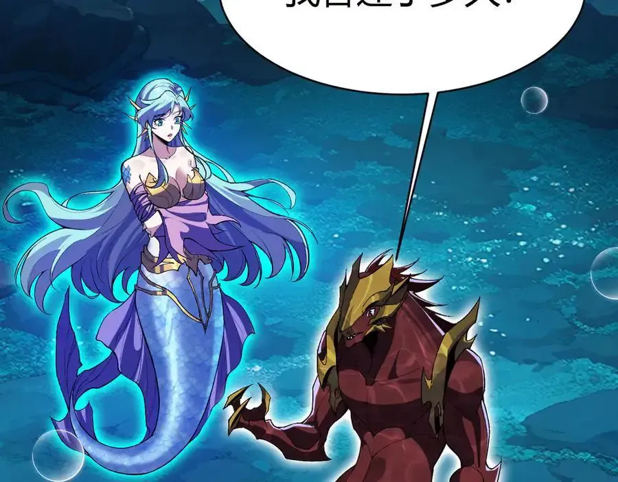 第30话 林浩 ！你真令我感到恶心！ 第35页