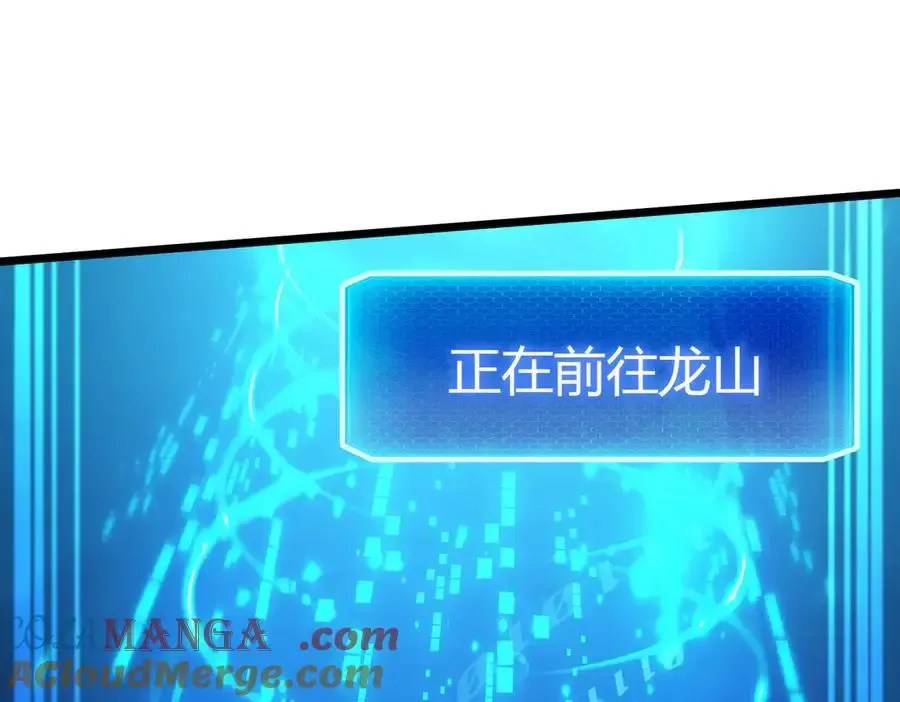 第30话 林浩 ！你真令我感到恶心！ 第41页
