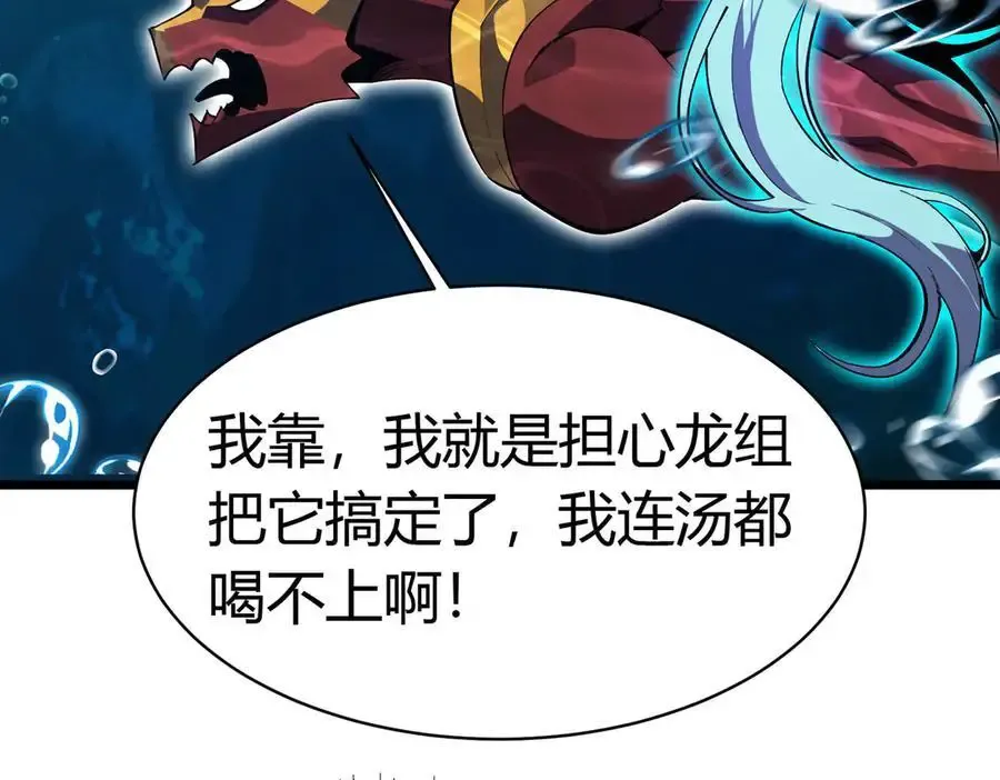 第30话 林浩 ！你真令我感到恶心！ 第51页