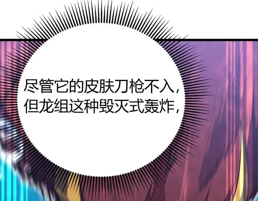第30话 林浩 ！你真令我感到恶心！ 第52页