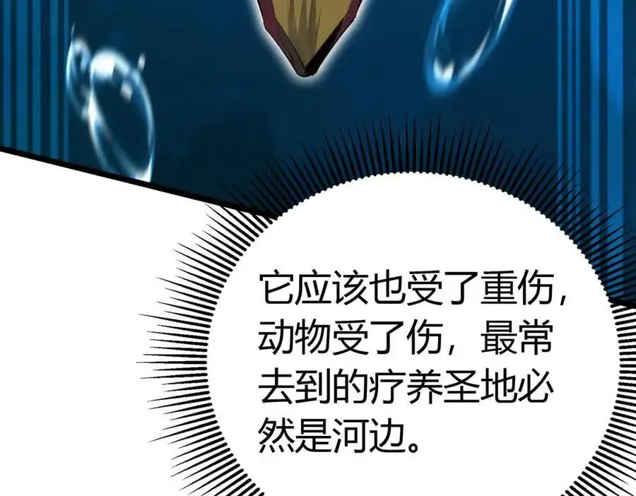 第30话 林浩 ！你真令我感到恶心！ 第54页