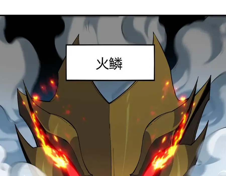 第30话 林浩 ！你真令我感到恶心！ 第66页