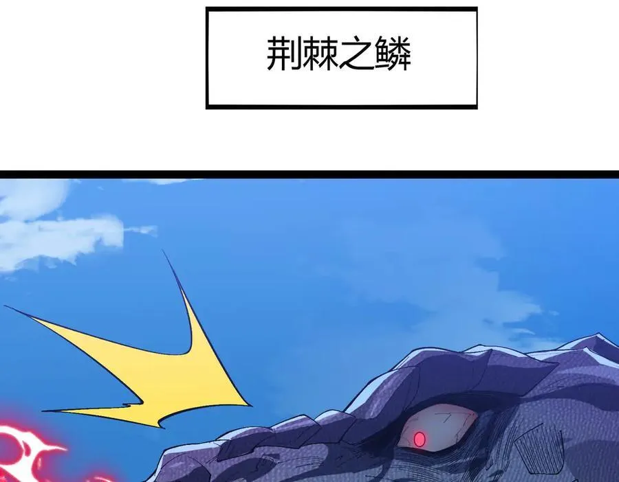 第30话 林浩 ！你真令我感到恶心！ 第86页