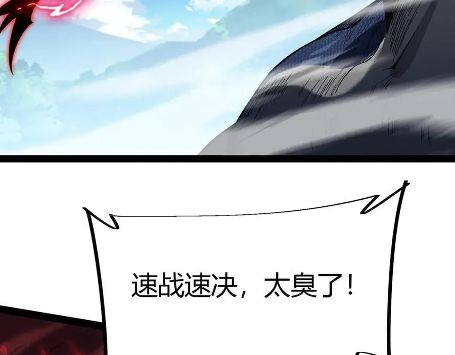 第30话 林浩 ！你真令我感到恶心！ 第88页