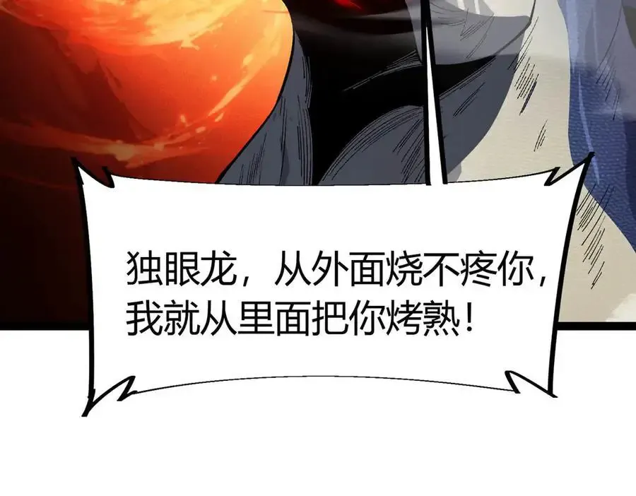 第30话 林浩 ！你真令我感到恶心！ 第92页