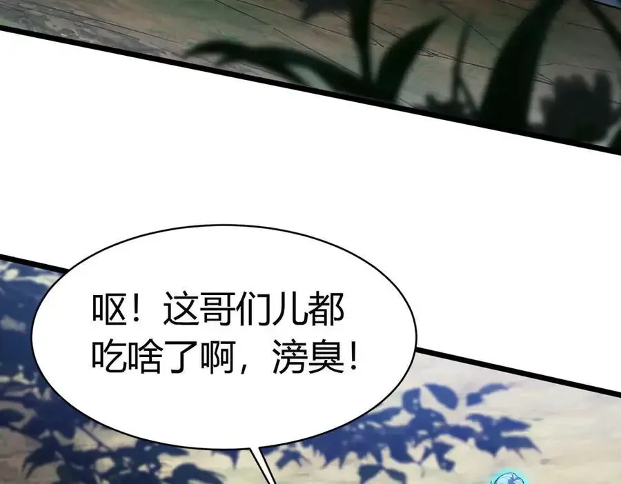第30话 林浩 ！你真令我感到恶心！ 第102页