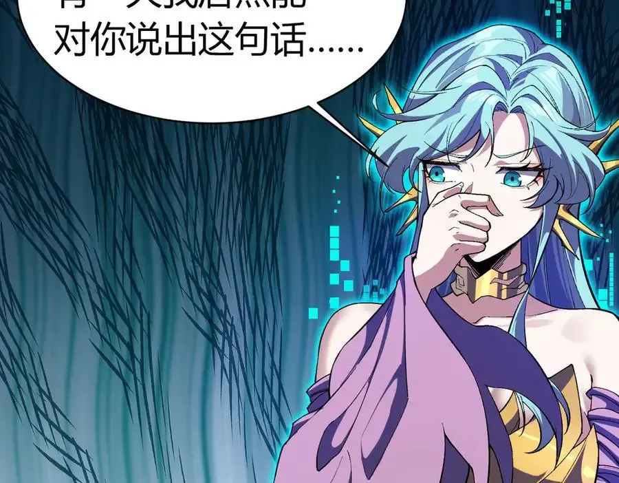 第30话 林浩 ！你真令我感到恶心！ 第106页