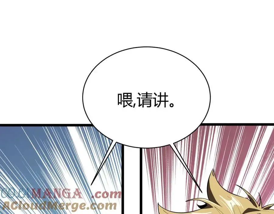 第30话 林浩 ！你真令我感到恶心！ 第121页