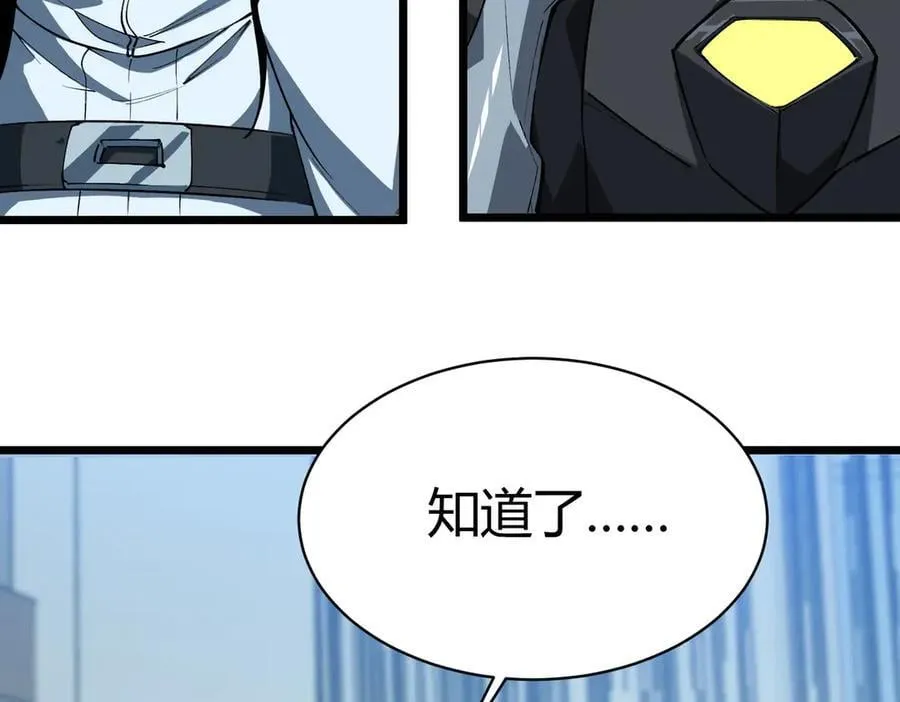 第30话 林浩 ！你真令我感到恶心！ 第123页