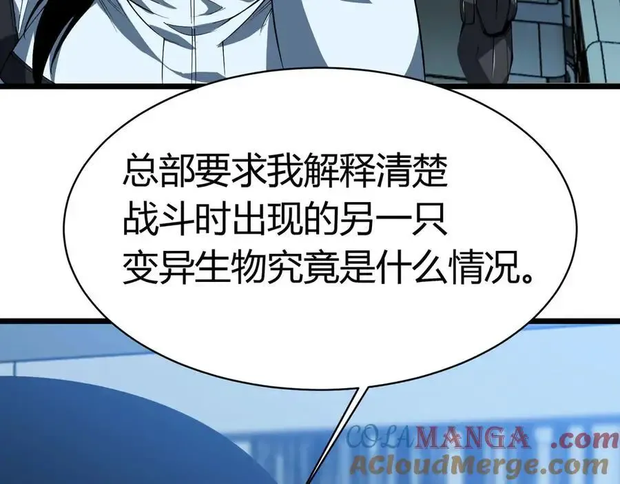 第30话 林浩 ！你真令我感到恶心！ 第125页