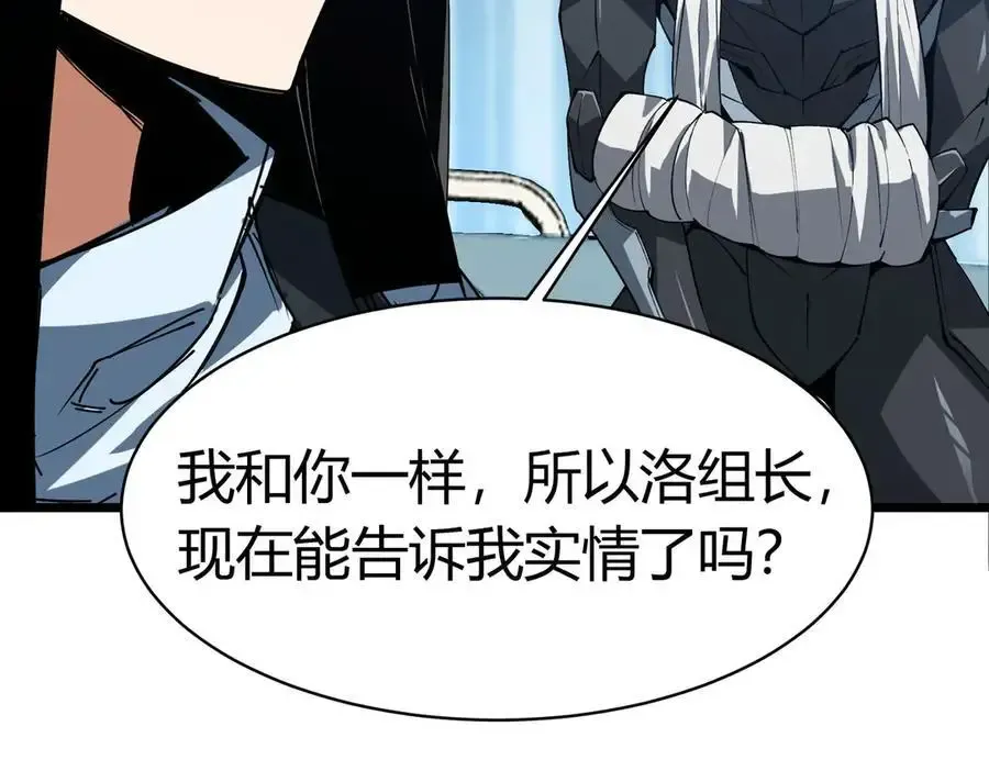 第30话 林浩 ！你真令我感到恶心！ 第127页
