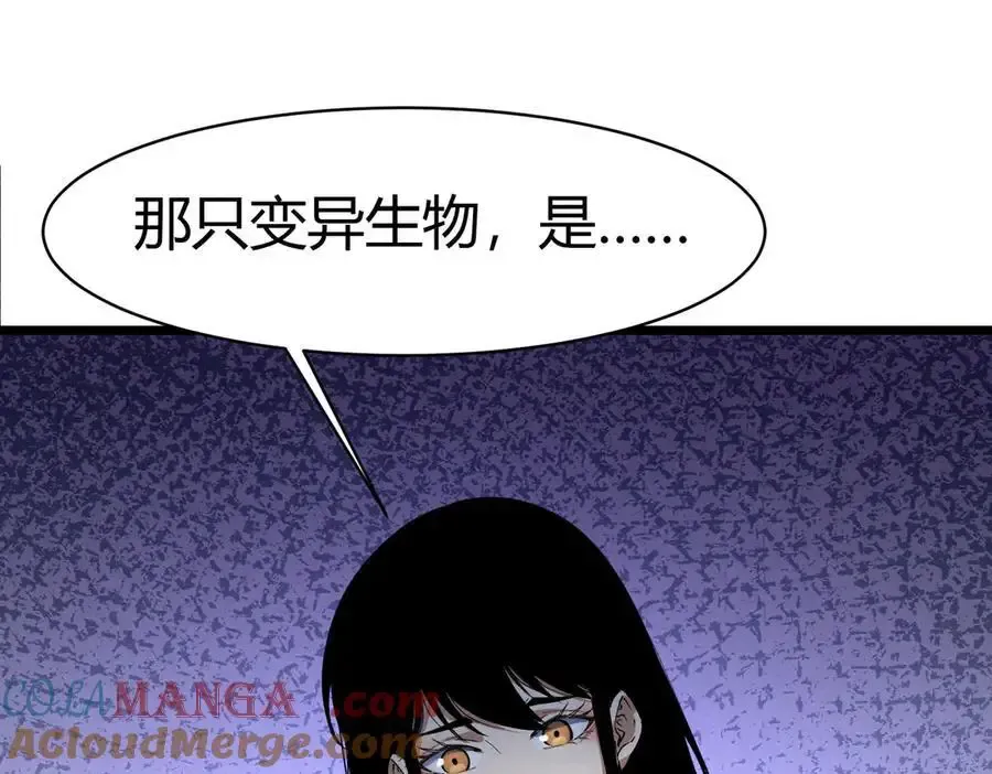 第30话 林浩 ！你真令我感到恶心！ 第129页