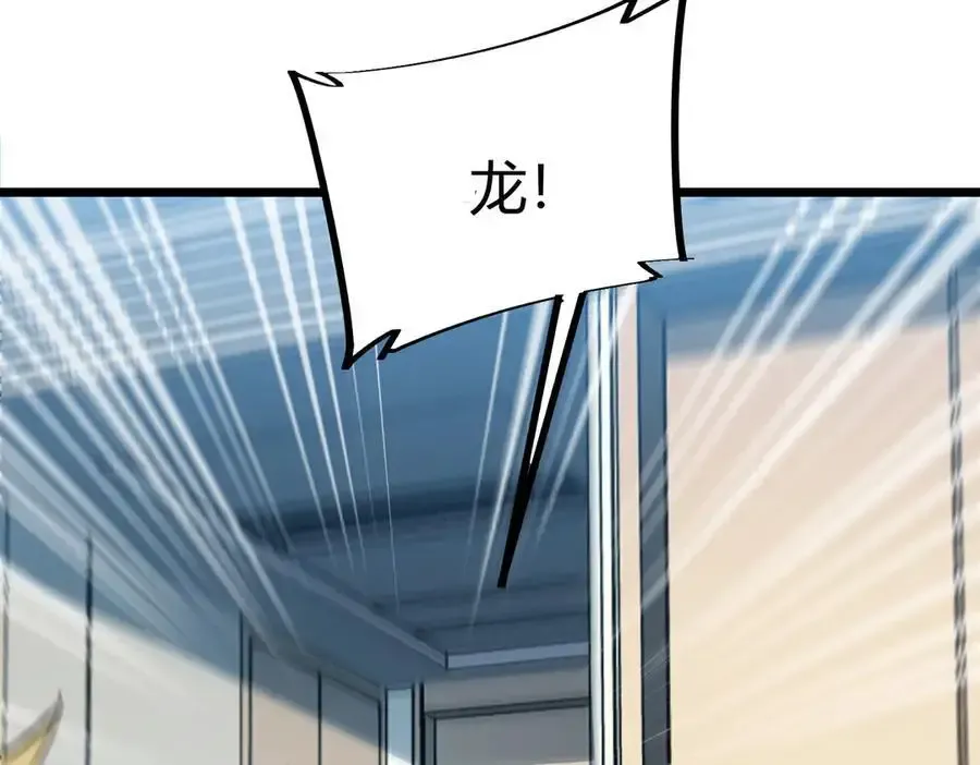 第30话 林浩 ！你真令我感到恶心！ 第131页