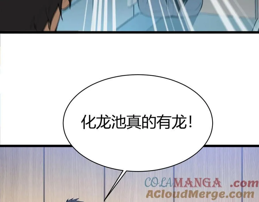 第30话 林浩 ！你真令我感到恶心！ 第133页