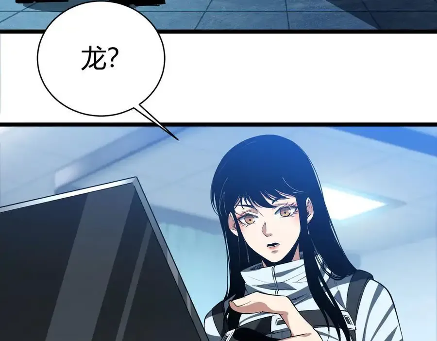 第30话 林浩 ！你真令我感到恶心！ 第135页