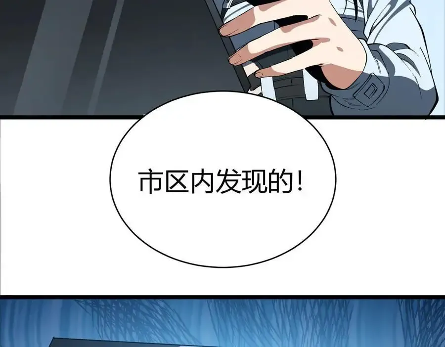 第30话 林浩 ！你真令我感到恶心！ 第136页
