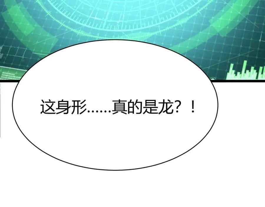 第30话 林浩 ！你真令我感到恶心！ 第138页