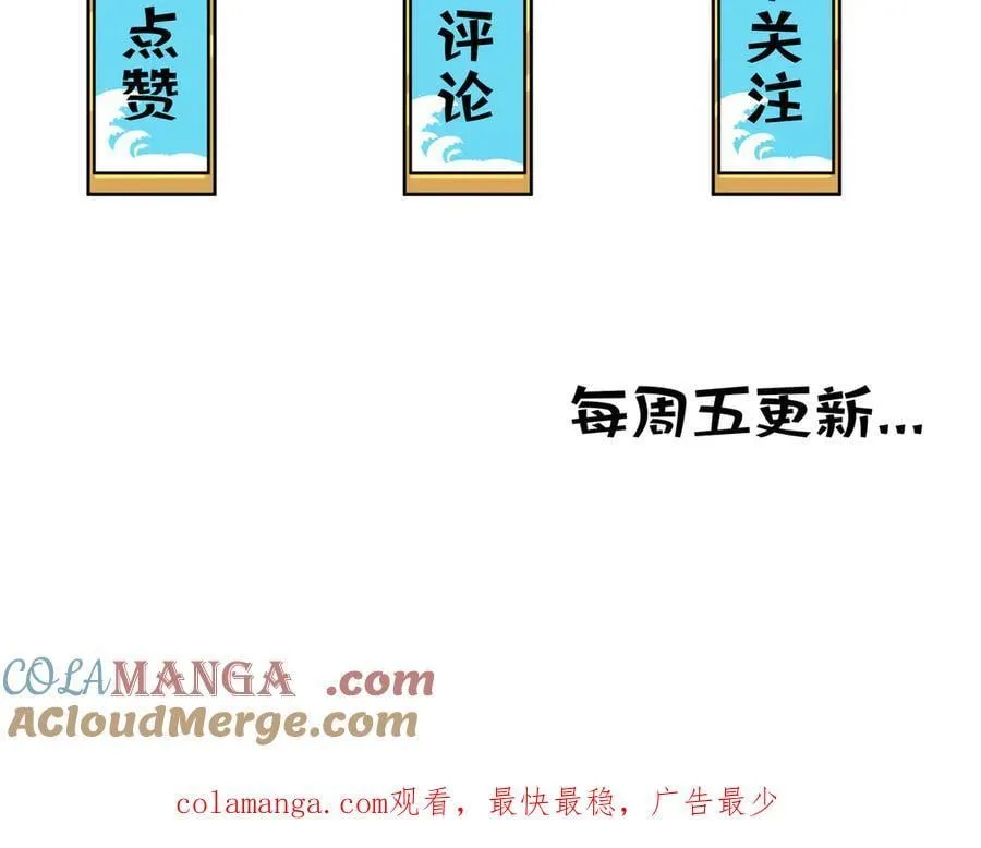 第30话 林浩 ！你真令我感到恶心！ 第141页
