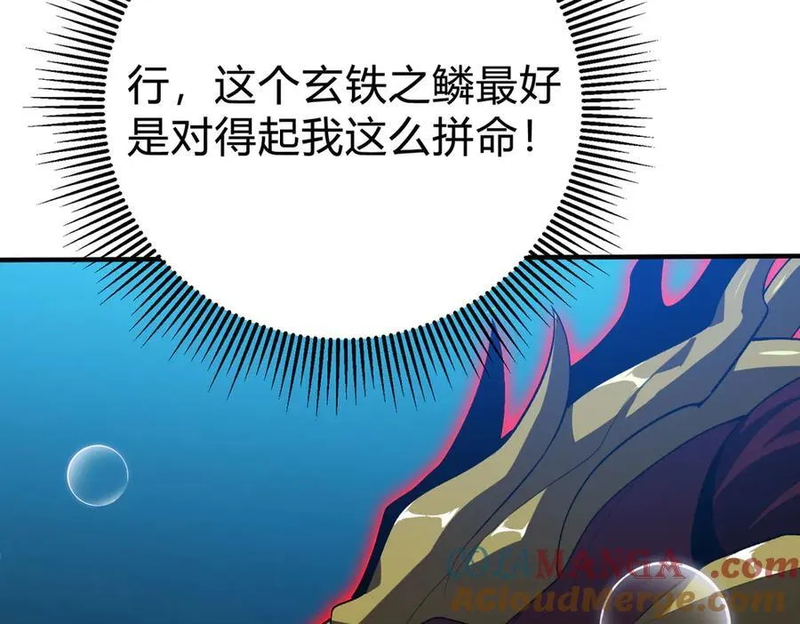 第32话 冰与火的对决，跟你拼了！！ 第145页