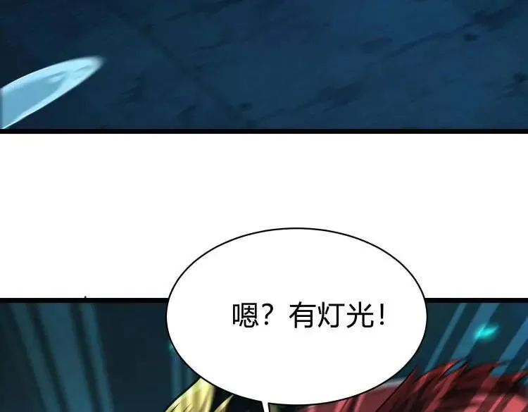 第34话 发现文明遗迹 第42页