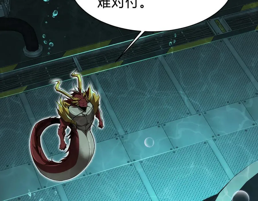 第34话 发现文明遗迹 第108页