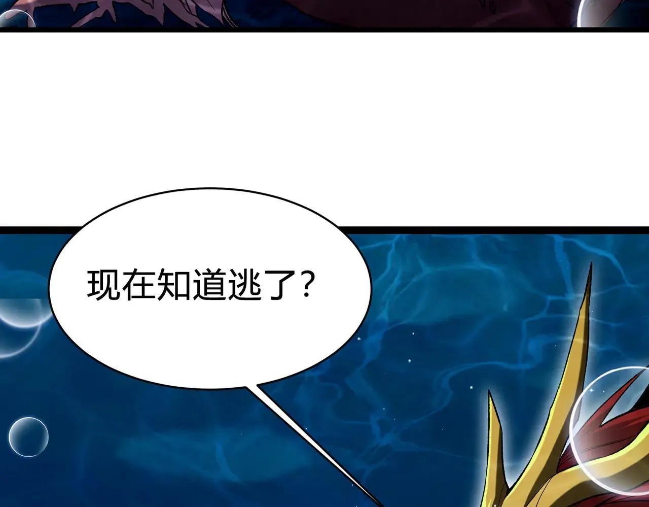 第37话 这招儿你怎么学？！ 第117页