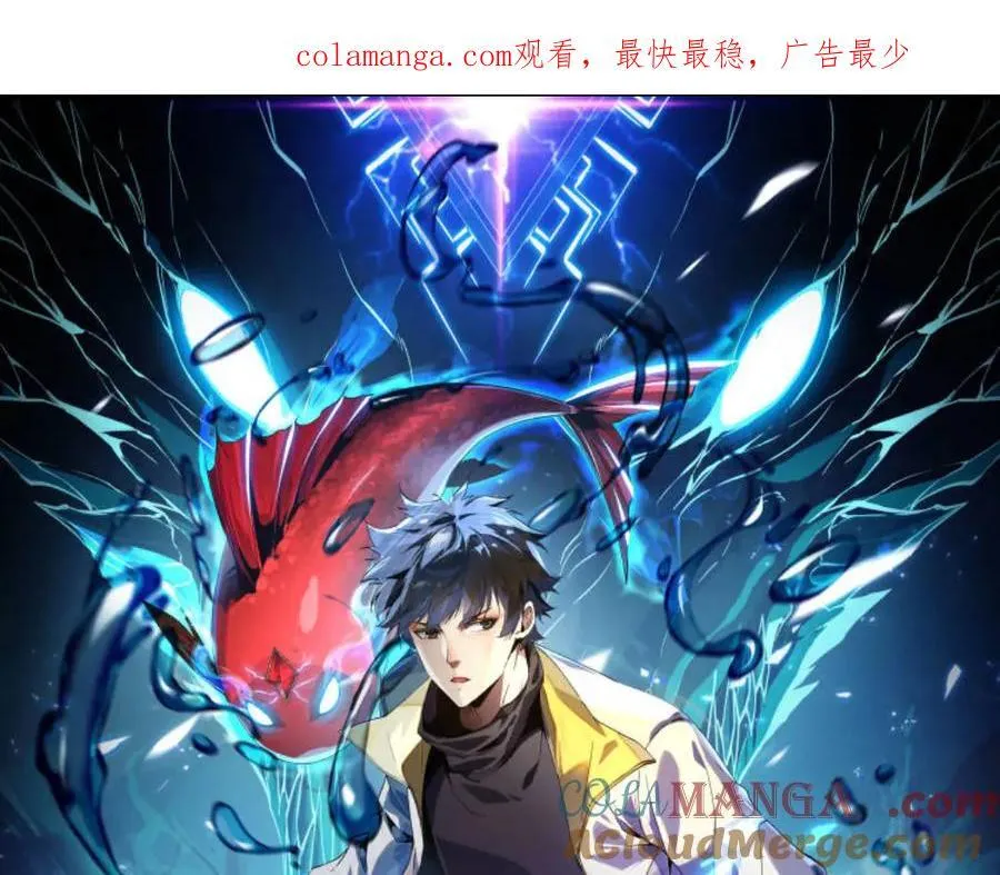 第 40话 你注定要死在我手里！ 第1页