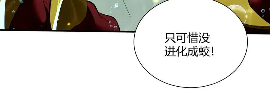 第42话 末日要来了？？？ 第67页